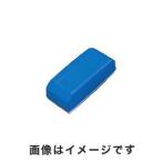 コクヨ KOKUYO ホワイトボード用イレーザー 青 W140×D64×H48mm 61-0627-90 RA-11NB