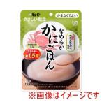 キユーピー 530299 38596 キユーピーやさしい献立 Y4-24 なめらかかにごはん 100g