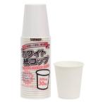 サンナップ ホワイト 紙コップ 205ml 30個入 C2030WH