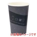 サンナップ 厚紙カップ タッセドカフェ 400ml 13オンス 50個入 AC4050TEC