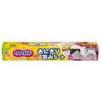 旭化成 クックパー おにぎり包みシート 25cm×5m（yahoo）