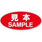 ヘイコー 007062615 タックラベル No.105 見本 赤 300枚入り