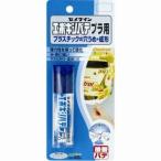 セメダイン HC-117 エポキシパテ プラ用 45g