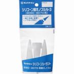 【メール便選択可】セメダイン XA-596 シリコーン替えノズル N-3 袋 3本入