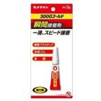 【メール便選択可】セメダイン CA-064 瞬間接着剤 3000ゴールド P3g CA-064