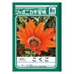 [ почтовая доставка выбор возможно ] Showa Note JL-8-1japonika учеба ....8 форель 