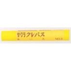 サクラクレパス LP-BARA-3Y クレパス太巻き 黄