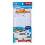 【メール便選択可】サクラクレパス パレツト18 パレット18色用