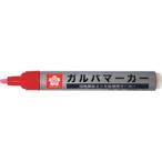 サクラ KZGK-M#20 R ガルバマーカー 中字