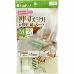 東和産業 VO 押すだけ衣類圧縮パック M2P