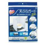 東洋アルミ 天ぷらガードFit! 34.5cm x 84cm