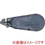 トンボ鉛筆 CT-CA5C74 修正テープ モノエアー 使いきりタイプ 5mm ダークグレー