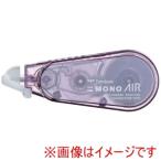 トンボ鉛筆 CT-CA5C84 修正テープ モノエアー 使いきりタイプ 5mm モーブピンク