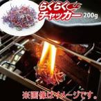 東海製蝋 らくらくチャッカー200g