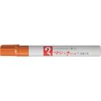 【メール便選択可】マジックインキ M500-T10 500 黄土