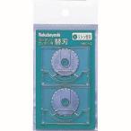 【メール便選択可】ナカバヤシ NRC-H2 ロータリーカッター替刃 ミシン目刃2枚