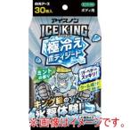 白元 02526-0 ICE KING 極冷えボディシート ミントの香り