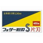 【メール便選択可】フェザー安全剃