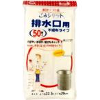 ボンスター エコごみシャット排水口50P
