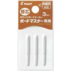 【メール便選択可】パイロット P-WMTIP-9FM ホワイトボードマーカー ボードマスター 替芯 中細字用