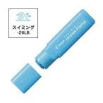 【メール便選択可】パイロット SPF-12-26LB フリクションスタンプ スイミング