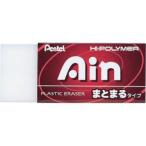 【メール便選択可】ぺんてる ZEAS06 ハイポリマー消しゴム Ain