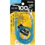 レイメイ藤井 GLK301A コイルキーチェーン 100cm ブルー