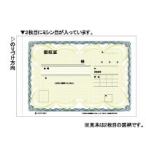 hisago квитанция о получении копирование тип BS0811 50 комплект 