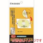 ヒサゴ 開封防止ラベル だ円 12面 OP2407