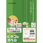 ヒサゴ FSCOP868 FSC認証 A4タックシール 10面