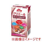 森永乳業クリニコ 501576 0657675 エンジョイクリミール ココア味 125mL