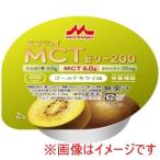 森永乳業クリニコ 517041 0658561 エンジョイMCTゼリー200 ゴールドキウイ味 72g