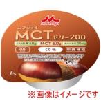 森永乳業クリニコ エンジョイ MCTゼリー200 くり味 72g