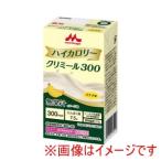 森永乳業クリニコ 534175 0659618 エンジョイハイカロリークリミール300 バナナ味 125mL
