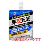 明治 即攻元気 ゼリー エネルギー マルチビタミン180g