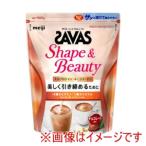 明治 ザバス ウーマンシェイプ ビューティー チョコ 900g