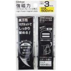 【メール便選択可】ミツヤ MS8S-30 強磁力マグネットプレート3mm厚