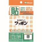 ミツヤ WAP48-CB-OR ワッポン カクガタ オレンジ M42820