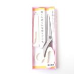 ミササ 左利き用 ステンレス 裁ちはさみ 20cm 白 キャップ付き 8198