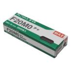 マックス F20MO フィニッシュネイル 茶 MAX