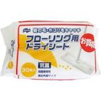 コンドル フローリングドライシート 30枚入 山崎産業