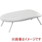 山崎実業 スチームアイロン台 スタンダードライン ホワイト 2131