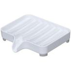 山崎実業 ミスト水が流れるソープトレー ホワイト