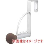山崎実業 ドア ハンガー ライトロング ブラウン 6355
