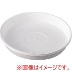 大和プラスチック 鉢皿サルーン 4号 ホワイト