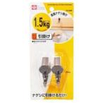 レック 金属ナゲシ掛け 2個入 H-049 フック 長押 なげし