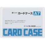 ライオン 26216 カードケースA7