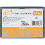 ライオン 26484 PPソフトカードケースA7-SC