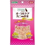 ライオン ペットキッス FOR CAT オーラルケア カニ風味かま 15g