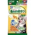 【メール便選択可】ライオン ペットキス 猫ちゃんの歯みがきおやつ チキン味 プチ 14g